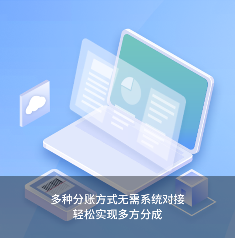 云慧 AI+ 聚合支付与智能分账系统｜平台合规分账 规避二清风险